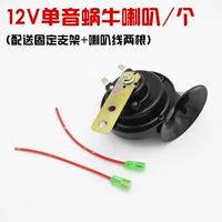 Xe ô tô xe máy 12 v treble sửa đổi phụ kiện xe máy siêu vòng xe còi còi sửa đổi còi cá tính - Phụ tùng xe máy khóa xe máy thông minh