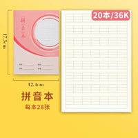 [36K Цветная лапша 20 книг 56 страниц/книга] Книга Pinyin