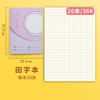 [36K Color Loodles 20 страниц 56 страниц/книг] Tian Zi Ben