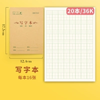 【36K Paper Paper Models 20 книг】 Письменная книга