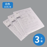 30 страниц три наряда (белый)