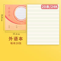 [24K Цветная лапша 20 книг 56 страниц/книга] Книга иностранного языка