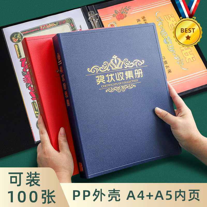 Award-pleading collection a4 Honours certificate dress containing primary school children with folder A5 loose-leaf folder transparent insert page picture book children's baby collection bag box work Ben Multifunction Booklet