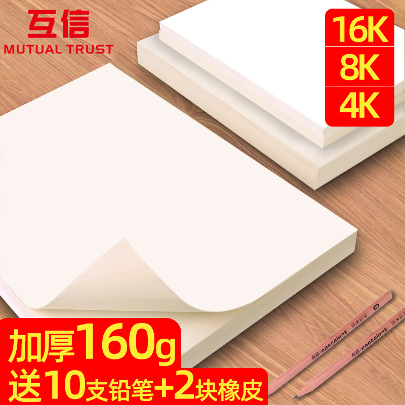 100 pieces of art sketch paper 8k thickened drawing paper Watercolor paper Mark paper gouache painting hand-painted special 4K drawing paper Watercolor A4 sketching 16k students beginner children graffiti