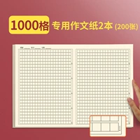 [Толстая модель] Всего 200 штук 1000 сетки (без подарка)