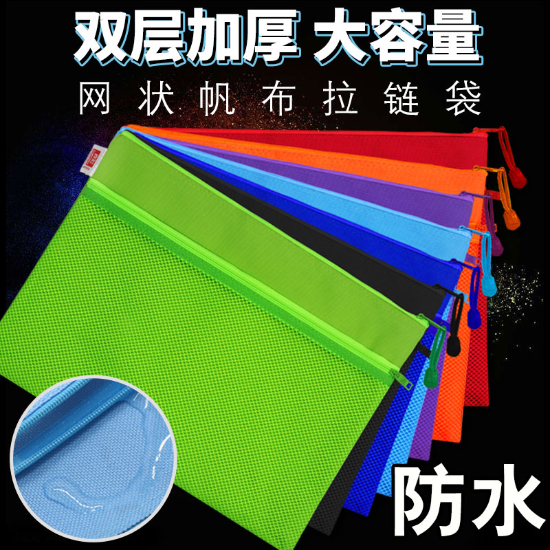 True Color A4 Double Layer File Bag Zipper Bag Transparent Canvas Waterproof File Bag Student Test Paper Information Storage Bag Office Supplies Folder Stationery Box Test Paper Stationery Bag Information Book