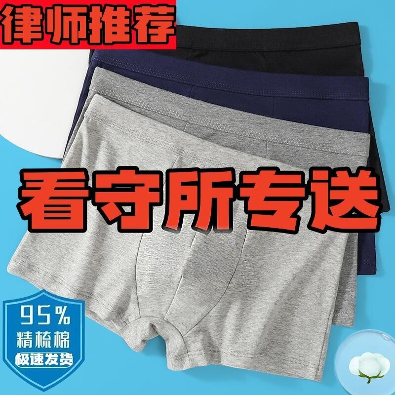 Men's Cotton Comfortable Boxer Briefs for Detention Centers and Prisons, Solid Color Breathable Shorts, Suitable for Detention Centers Men's Cotton Comfortable Boxer Briefs for Detention Centers and Prisons, Solid Color Breathable Shorts, Suitable for Detention Centers