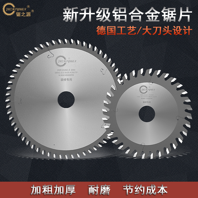 Saw-source woodworking primary-secondary saw special saw blade Set of cut cut sheet Push Bench Saw German Aluminum Alloy Brushless Dust-free Saw
