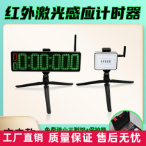 Infrared wireless charging laser induction Gymkhana racing wheel speed pile circle return long and short sprint timer