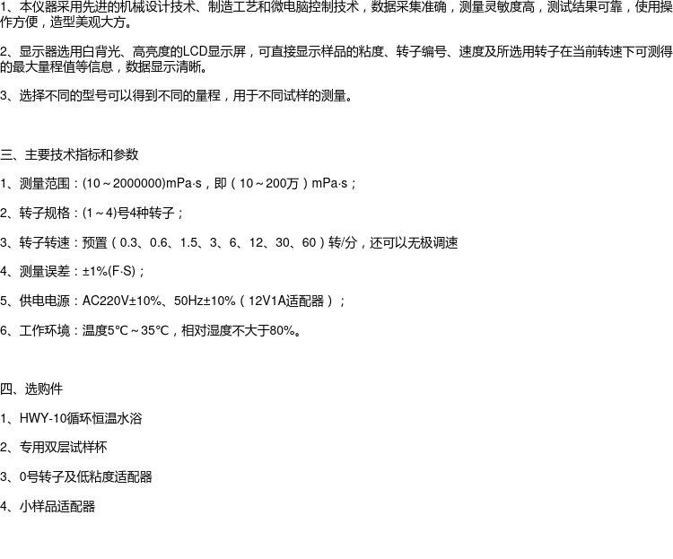 Вискозиметр 上海昌吉ndj-5s/8s/79旋转指针数字涂料油墨油漆橡胶粘剂粘度计 Shang instrument