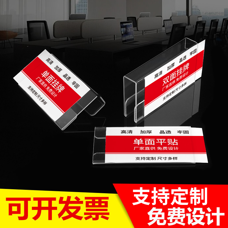 Transparent Acrylic Hanging Workstation Nameplate, Employee Position Nameplate, Desk Seat Nameplate, Single or Double-Sided Job Title Nameplate