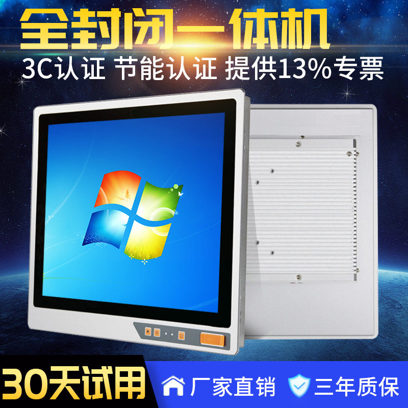 Wevo 15 17 19 inch totally enclosed work control All embedded capacitive touch screen Industrial tablet