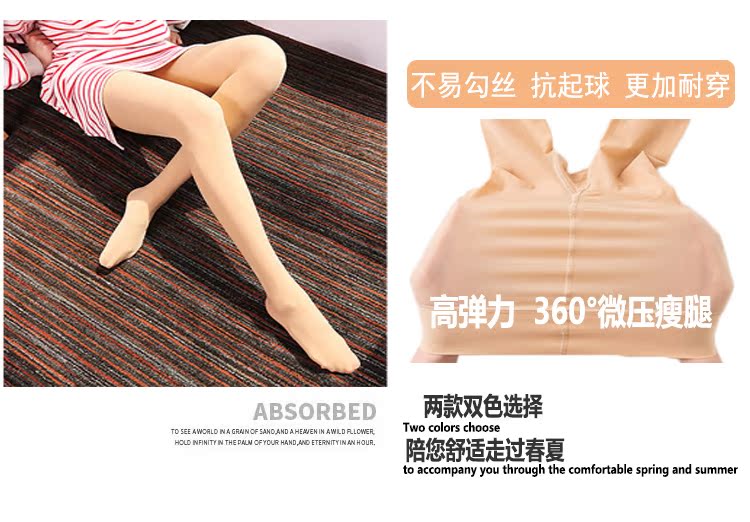 Vớ nữ phần mỏng chống móc mùa hè thịt màu vớ cơ sở siêu mỏng pantyhose dây mặt nạ vớ kích thước lớn vớ