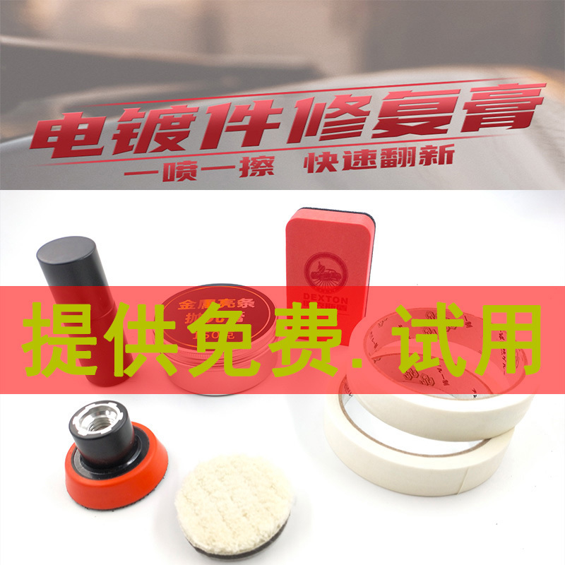 Car Chrome Trim Oxidation Repair, Car Window Metal Trim Corrosion White Spots Refurbishment Polishing Cleaner Car Chrome Trim Oxidation Repair, Car Window Metal Trim Corrosion White Spots Refurbishment Polishing Cleaner