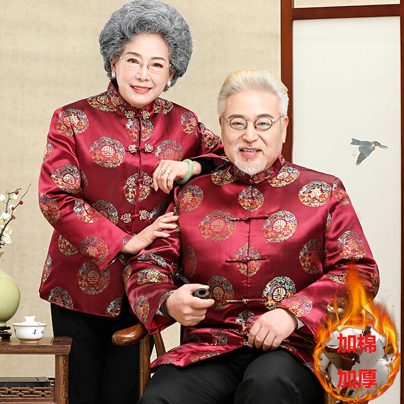 Winter Clothing for the Elderly to Celebrate Their Birthdays, Tang-Style Clothing for Middle-Aged and Elderly Men, Grandpa and Grandma's 80Th Birthday Winter Outfit