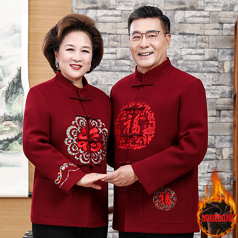 Grandpa and grandma couple Tang suit male middle-aged and elderly father wedding dress old man 80th birthday birthday clothes autumn and winter