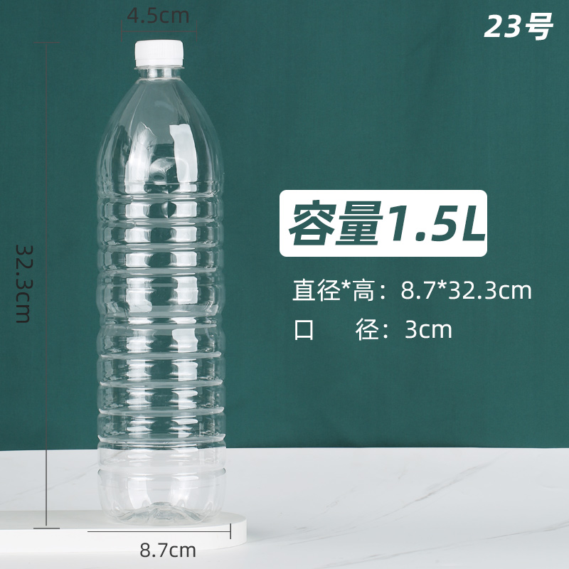 1 5L food grade transparent plastic bottle disposable mineral water bottle 1500ml with lid split off the outside bottle drink bottle