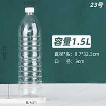 1 5L food grade transparent plastic bottle disposable mineral water bottle 1500ml with cover split up outside selling bottle drink bottle