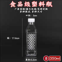 350ml transparent plastic bottle mineral spring water bottle square straight body disposable beverage packaging bottle 63 boxes