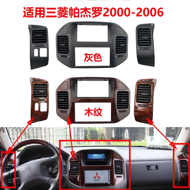 Suitable for Mitsubishi Pajero V73 V75 V77 Car Exhaust Vent Grille Air Conditioning Vent Installation
