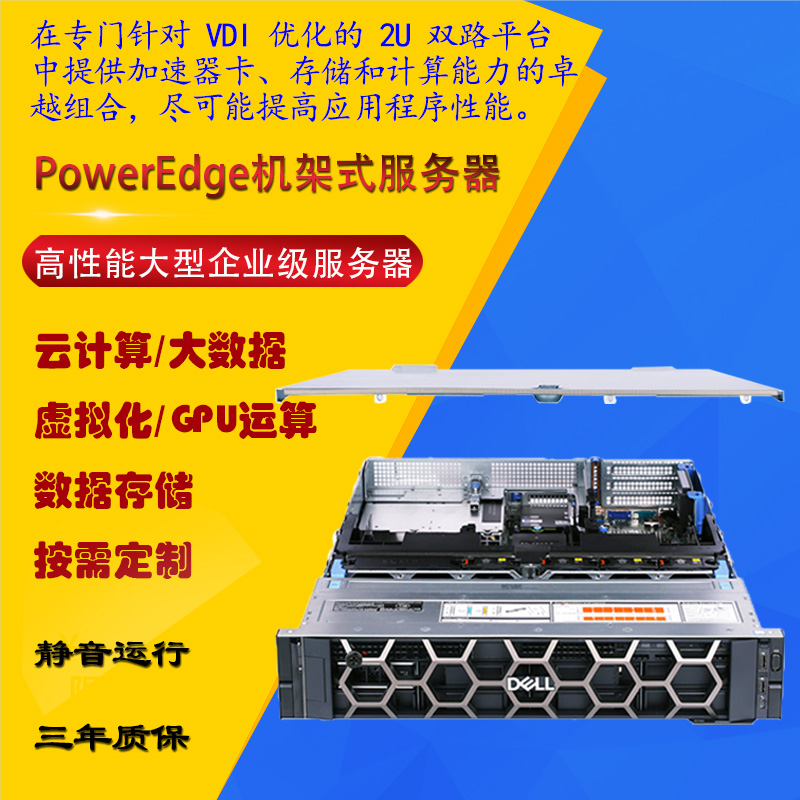 Dell Dell PowerEdge R740 R840 R940 Rackmount File Sharing Storage Server