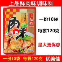 (10 bags per serving) Top Grade Fresh Meat Flavor 120g Barbecue Mala Tang Roasted Vegetable Stuffed Cold Noodles DB131