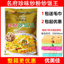 (1 bag) Mingfu Zhenwei Fried Noodle Fried Rice King 908g Secret Meat Flavor Fried Rice Noodle Seasoning