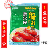 (1 bag)Zhuo Dian Orleans marinade 1 kg grilled chicken wings fried chicken fillet chicken legs New Orr seasoning