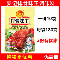 (10 bags per serving) Anji Pork Ribs Flavor King 180g barbecue hot pot mixed with stuffing Malatang Shaxian snacks