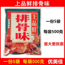 (A serving of 5 bags) Top Grade Fresh Pork Rib Flavor 500g Compound Seasoning Stir-fried Vegetables Stirring Spicy Hot Pot