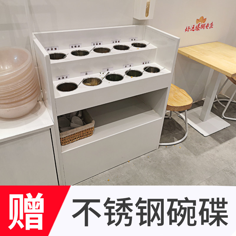 Hot pot restaurant simple small seasoning table spicy hot small material table string string incense dip table sea bottom fishing cabinet barbecue shop
