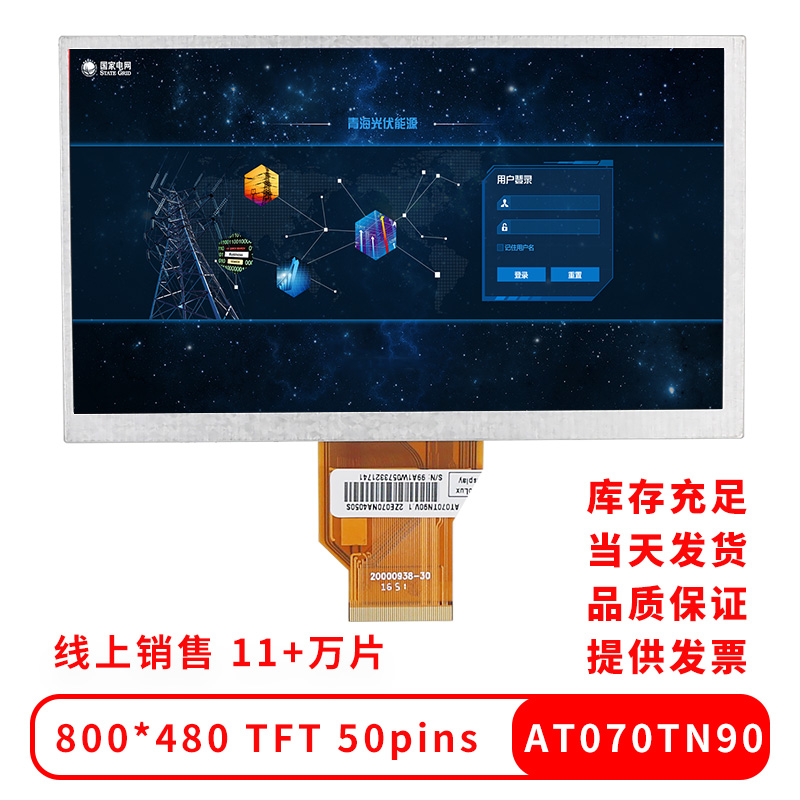 7 inch group creation 7DD1 1 FPC LCD screen AT070TN90V 1 AT070TN92 VX display outside screen