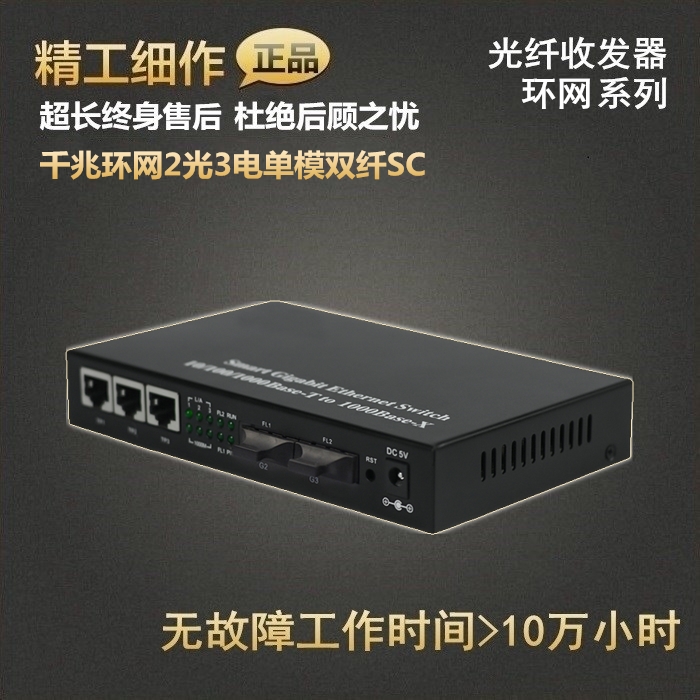 one thousand trillion ring ring 2 light 3 Electric fiber transceiver Industry grade single mode double fiber self-healing redundant group ring switch-Taobao