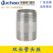 316L201 stainless steel double head tube outer wire 304 pair wire tube polished double head wire bright straight tube round tube double wire