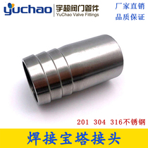 304 stainless steel pagoda fitting hose fitting 316 leather pipe welding pagoda head green head round pipe pagoda mouth