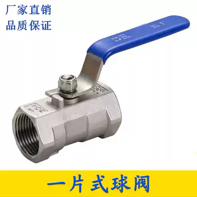 201 304 stainless steel one-piece ball valve 2 points 3 points straight-through water pipe internal thread valve switch 4 points 2 inches