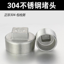 Dull head 304 stainless steel plug pipe plug 4-point water pipe outer wire plug DN25 four-angle external tooth tube Plug 1 inch