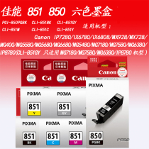 Canon PGI-850 CLI-851XL Black Color Ink Cartridge for IX6780MG7180MG5580MX928