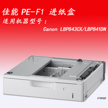 New Canon PE-F1 Tray Base 550 Sheets for LBP841cdnLBP843cx
