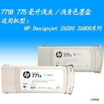  hp HP 771 771B color large ink cartridge 8 colors for machine Z6200Z6800Z6810