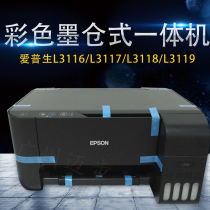 EPSON L3116 L3117 L3118 L3119 Color inkjet ink cartridge All-in-one machine