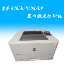  HP M405D N DN DW black and white laser wireless network automatic double-sided high-speed printer A4