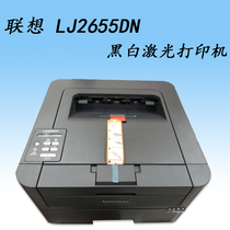  Lenovo LJ2655DN A4 black and white laser check coated paper double-sided wired network office printer