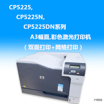  HP CP5225 Color laser CP5225DN double-sided CP5225N Wired network printer A3