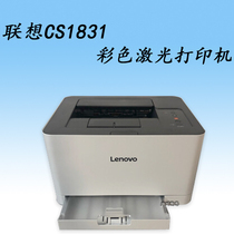  Lenovo CS1831 CS1831W color laser wireless wifi Home small business printer A4