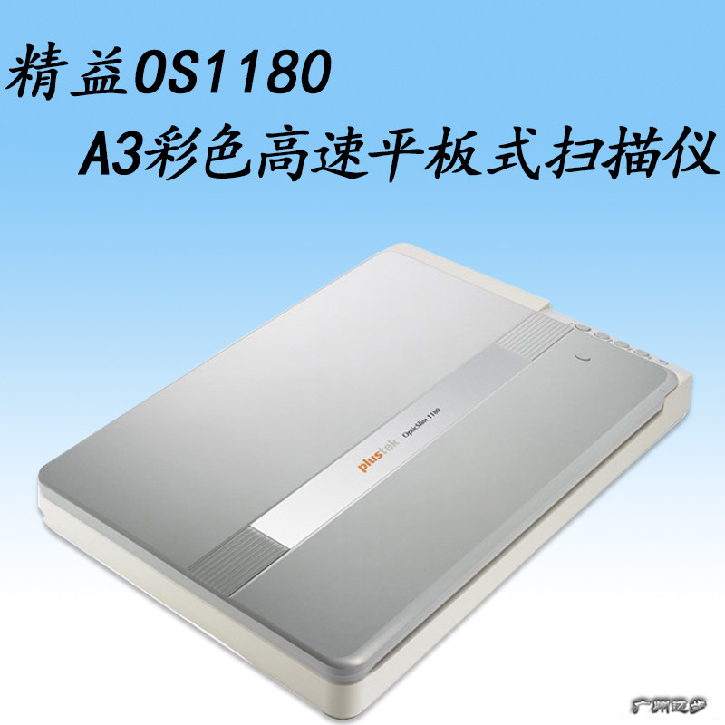  Lean OS1180 High Definition Fast A3 Business License File Photo Professional File Photo Scanning Instrument