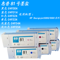 hp hp No. 81 Cartridge C4930A49314932493349344935 for 5000 5500PS