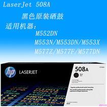  hp HP 508A toner cartridge for M552DNM553DN NM577DNM577ZM577F