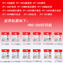  Canon PFI-50 Ink Cartridge Pro500 special ink cartridge A2 format printer 12 color PFI-50 ink cartridge