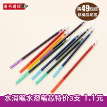 Making non-woven DIY material Package Tool Accessories-water-soluble pen refill 3 special price 3